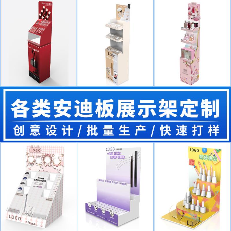 亚克力落地展架定制护肤品促销货架超市化妆品纸展示架商超陈列架
