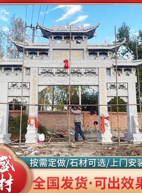 农村寺庙石牌坊摆件景区大门三门五楼石雕牌坊步行街入口石雕牌楼