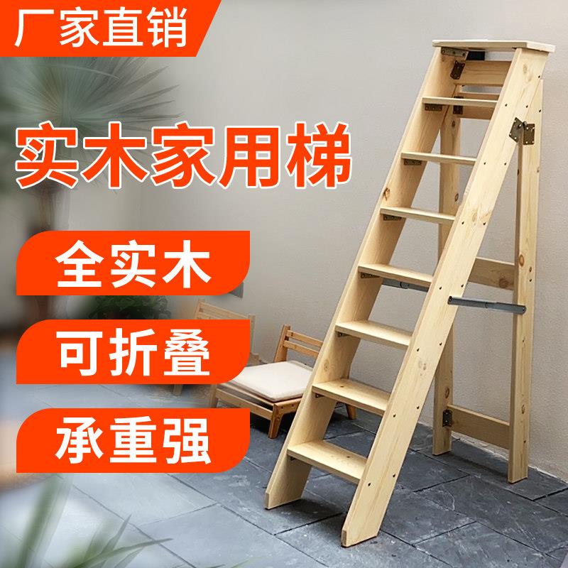 实木人字梯多功能可移动折叠梯家用置物架加厚登高梯梯凳工厂直销