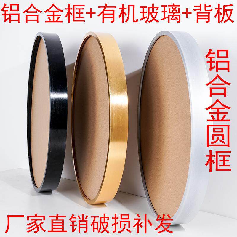 铝合金圆框钻石画十字绣圆形相框油画外框装饰画镜子玻璃包邮