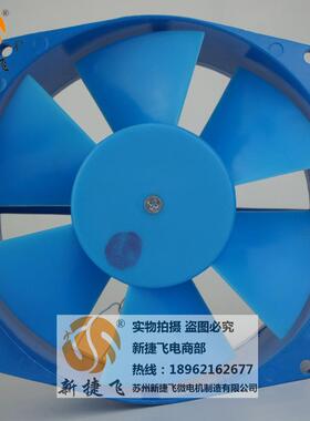 200FZY4-D轴流风机XJFMOTOR苏州新捷飞微电机制造有限公司