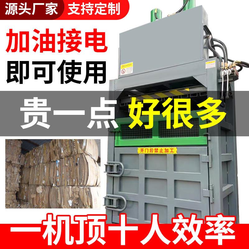 新款产品全自动液压打包机金属油漆桶废纸打包压缩机垃圾塑料瓶