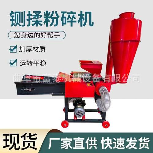 家用养殖马牛羊秸秆粉碎揉丝机干湿两用铡草机稻草牧草揉搓机