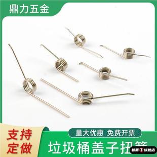 开关配件开盖箱手按通用型扭力 垃圾桶小弹簧卡扣扭簧盖子按压式