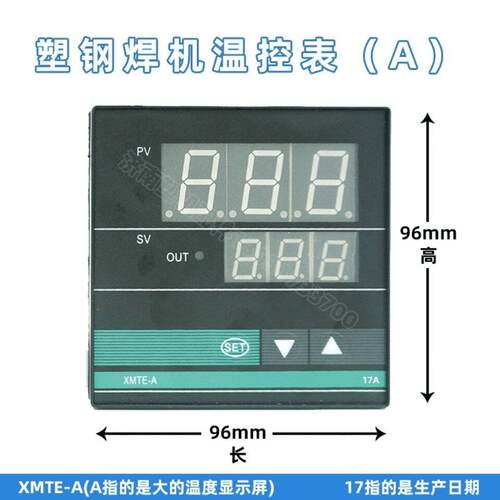 塑钢焊机温控表XMTE-A 焊机温控表 塑钢门窗焊机温度控制器