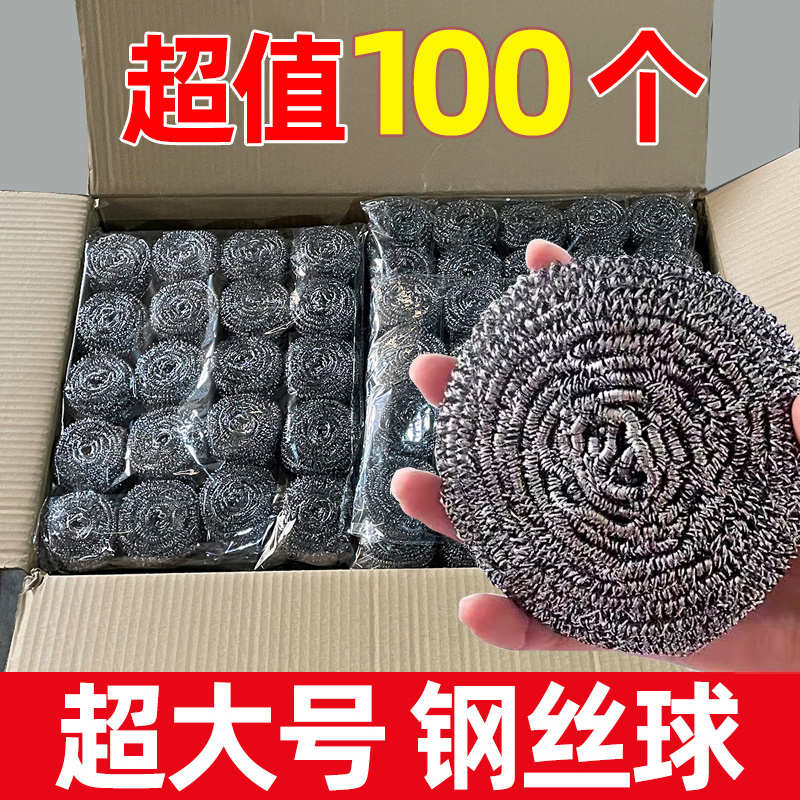 不锈钢丝球清洁家用不掉丝特大号洗碗刷锅神器厨房带手柄商用批发