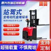 轻型站叉车全堆高电动牌 电动托盘升降式 车可上充电堆垛 车驾重型