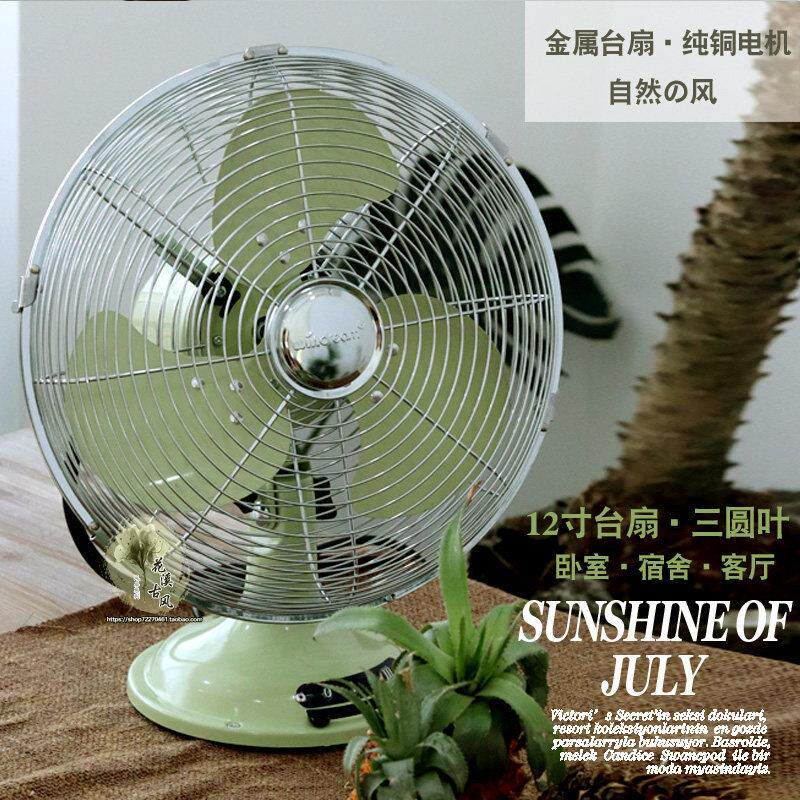 老式怀旧金属电风扇绿色覆古台式风扇摇头铁叶扇家用静音宿舍机械