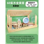 仓鼠观景亚克箱豪华专用金丝熊笼透明饲养笼子木笼力别墅造景超大