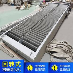 机械格栅机循环式齿耙清污机格栅清污机回转式格栅机