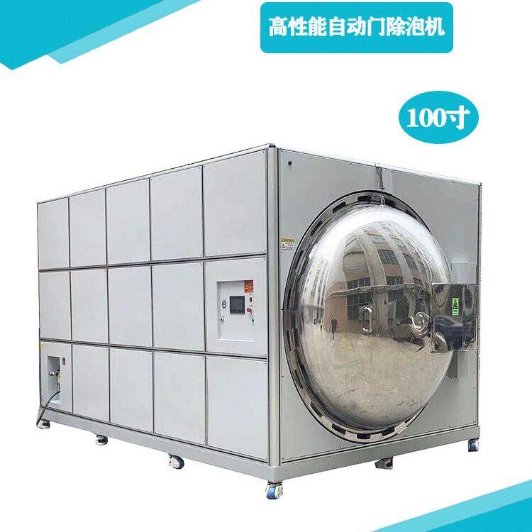 G+FG+G贴合除泡炉液晶面板贴合消泡机100寸大型压除泡机