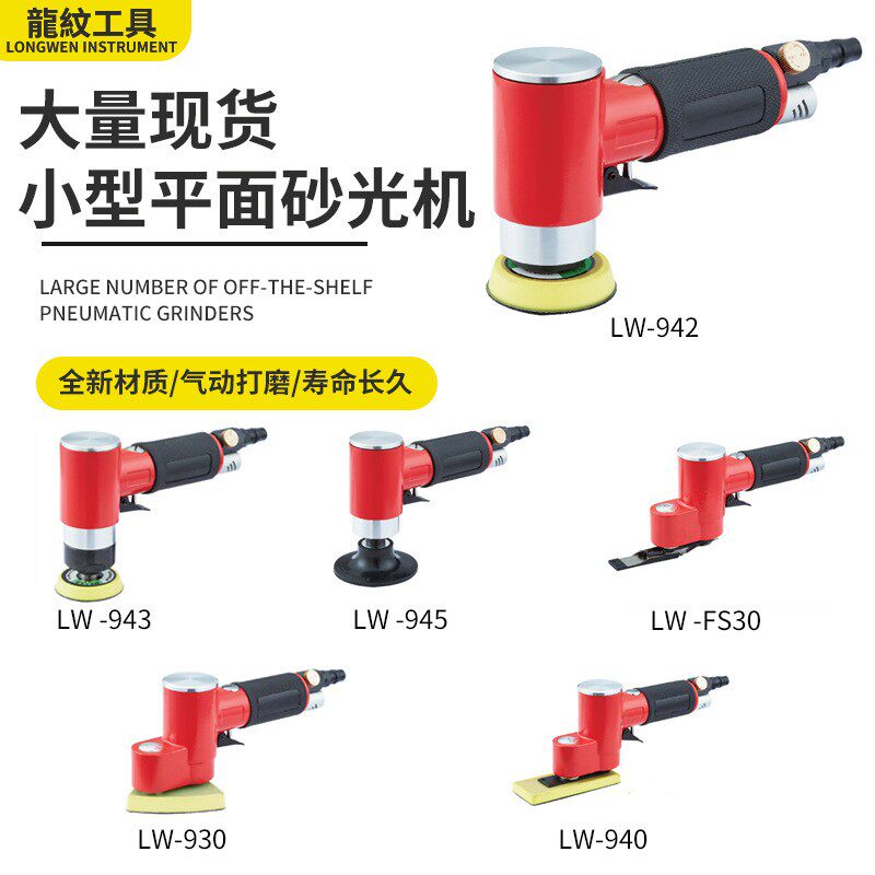LW-942小型平面研磨机砂光机砂纸磨光机2寸3寸偏摆打磨机砂震机