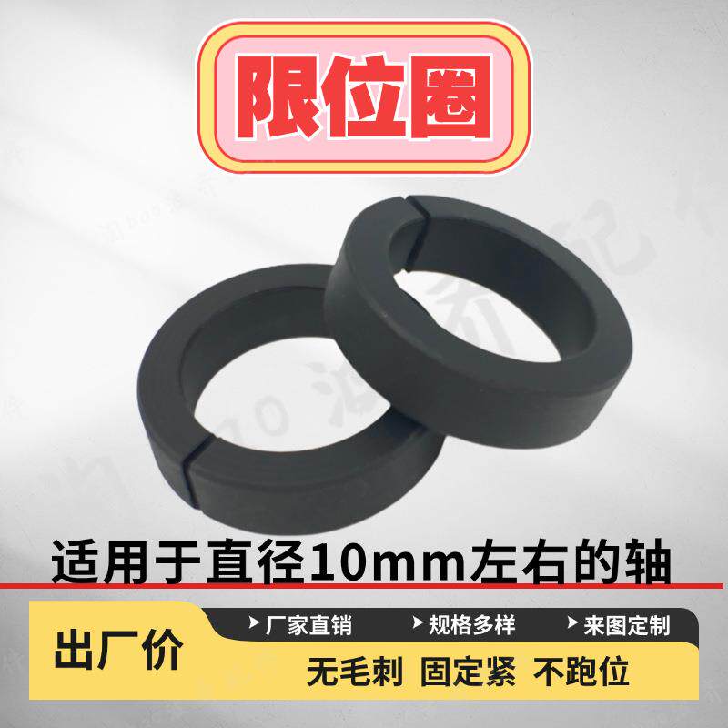 10mm轴塑料限位圈贴标机滚筒pom固定圈卡箍挡圈开口固定圈限位环