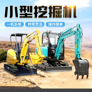 家用08挖土机农用工程10挖机山地果园微挖小型挖掘机30微型35勾机