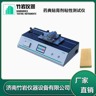 AFT-10典贴膏剂粘性测试仪贴剂黏附力试验仪