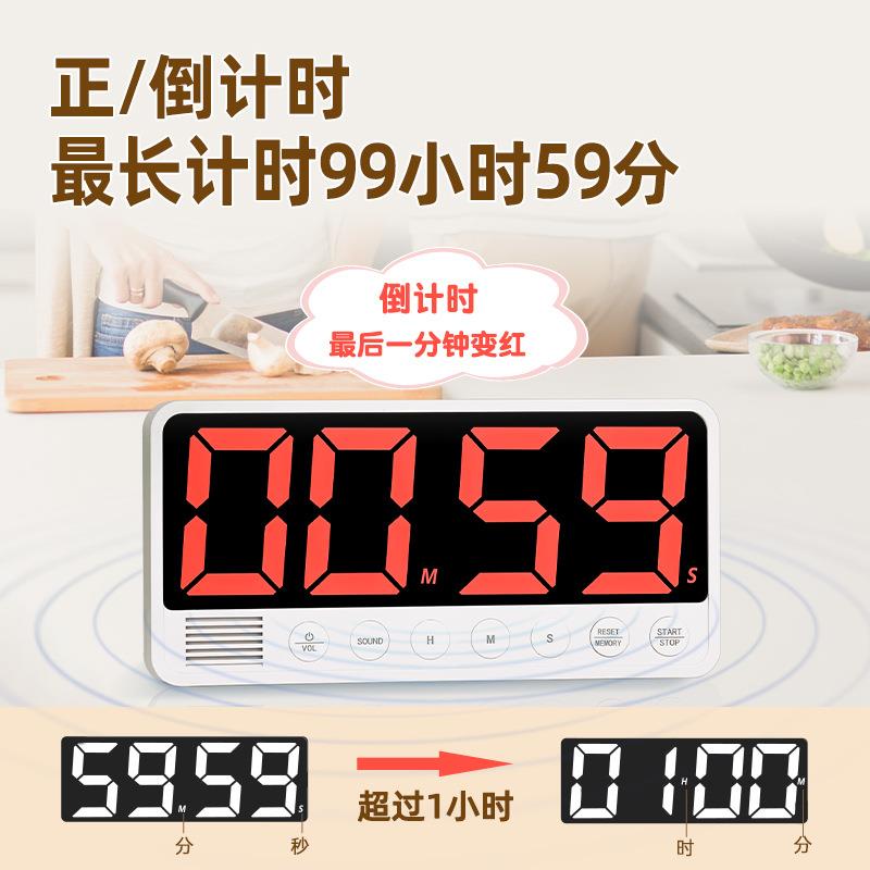 厨超大屏L计ED时器房大屏显示时YS-1009器会议学习计健身时间管理
