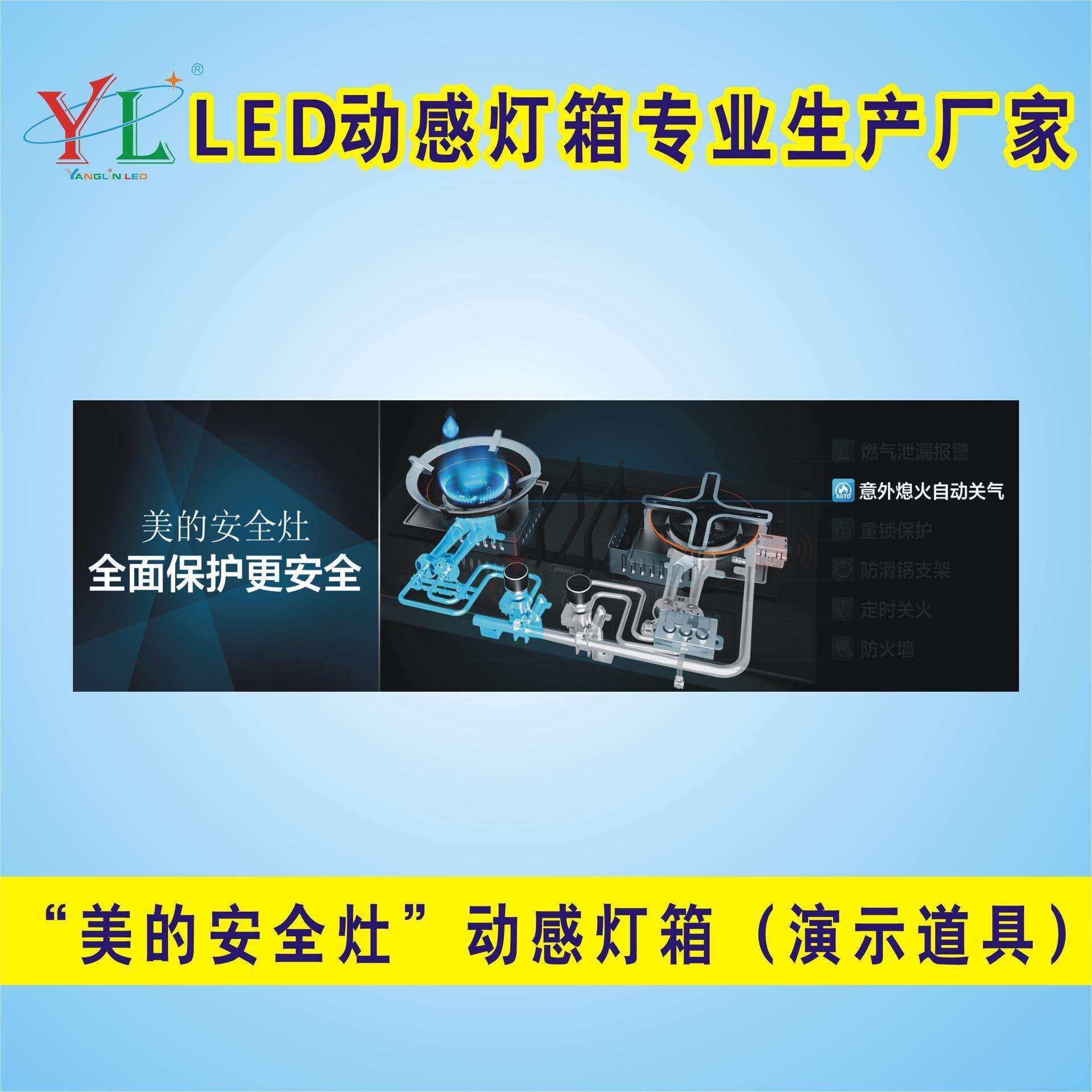 LED动感灯箱 演示道具 闪动灯片 动画 变色 超薄灯箱 厂家定 做