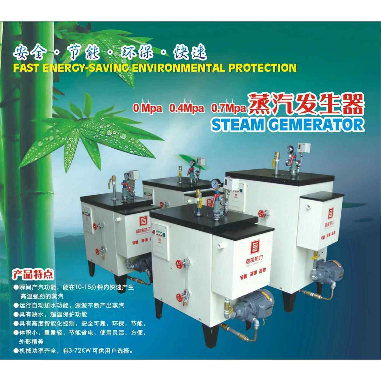 三厂家专业生产高效节能12KW蒸汽发生器电锅炉锅炉食品蒸机