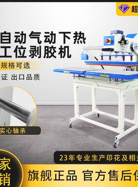 JC-7B-17双工位热熔剥胶机气动下热烫胶机绣花厂烫膜机器设备厂家