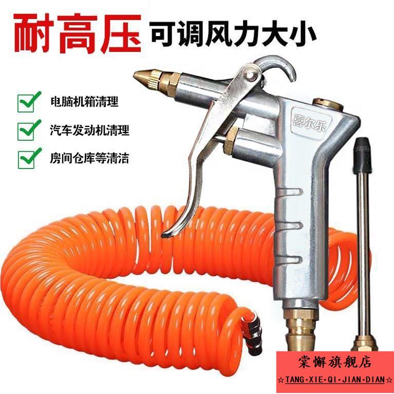 压力连接喷头工具喷气气管空压机空气弹簧管高压吹气吹风枪吹尘