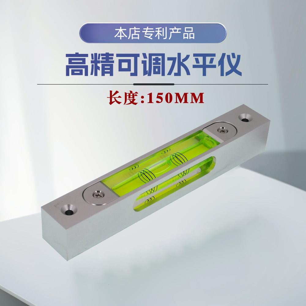 可调头铝合金迷你条式水平仪水准泡水平泡可调水平尺安装150mm长