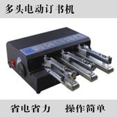 4达芬贝电机动订书机24 82订书厚型订书机自动省力型钉书机钉纸