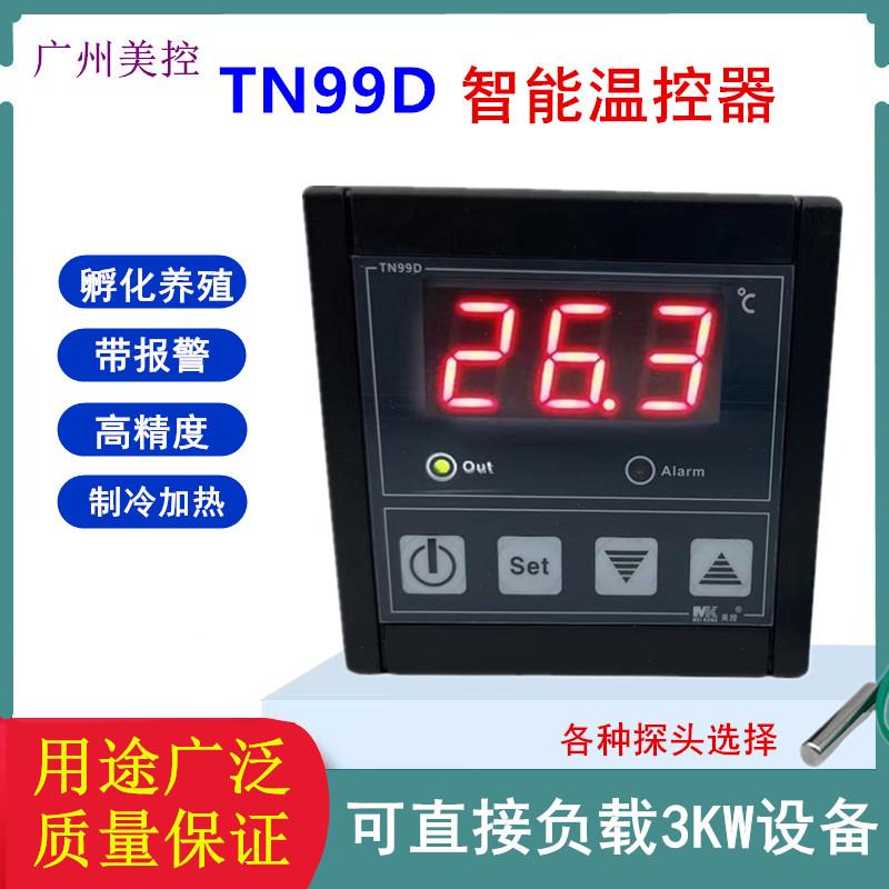 TN99D温度控制器300度烤箱烘箱温控仪大功率数显温控开 关带报警