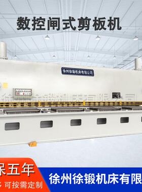 厂家直供QC11Y-25x6000数控液压闸式剪板机25x6000大型剪板机