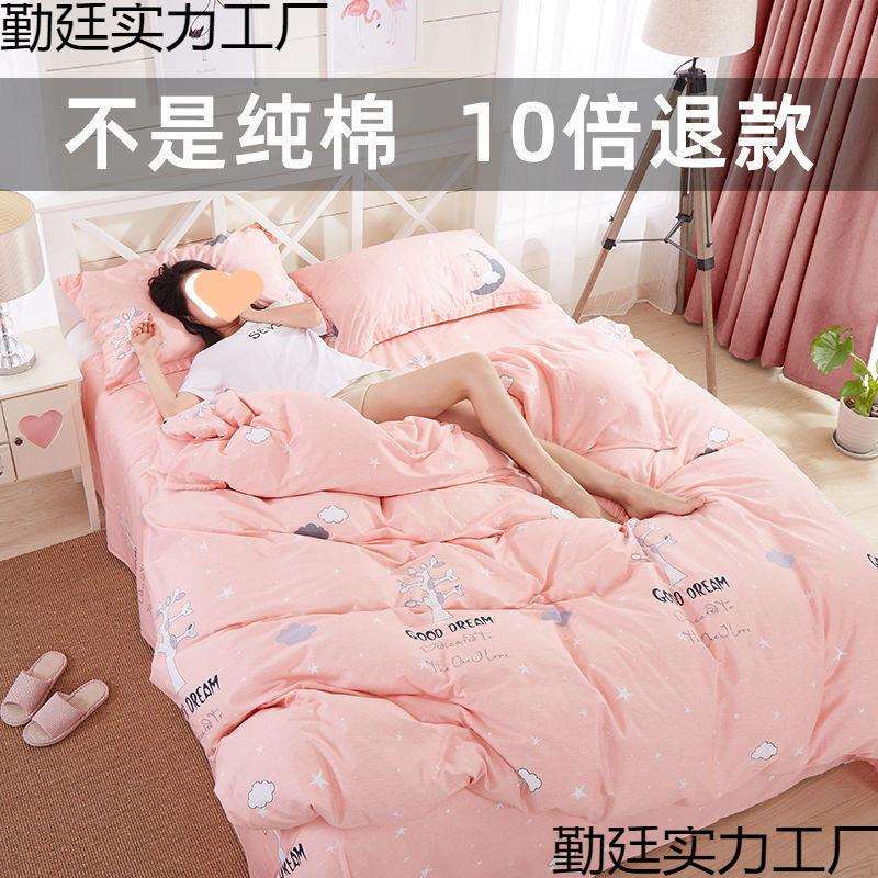 纯棉被套单件被套单件单买1.5米1OO%全棉被罩布料单人双人200x230