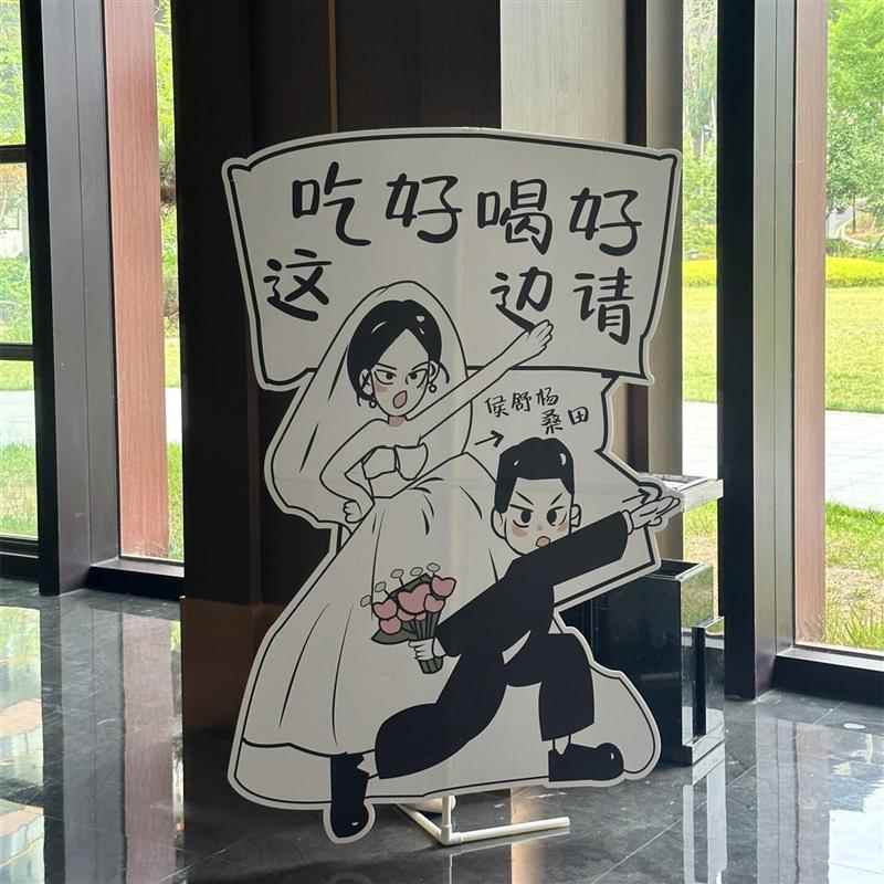 创意婚礼人形迎宾立牌kt板手绘指引牌指示牌婚宴结婚订婚布置装饰