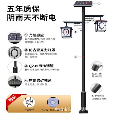 太户阳能仿古路ZS-23060灯中式公仿古古风庭院灯新农村园小区园复