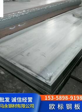 供应现货s355jo2钢板 欧标钢板厂家 astm高强钢板切割 高猛中厚板