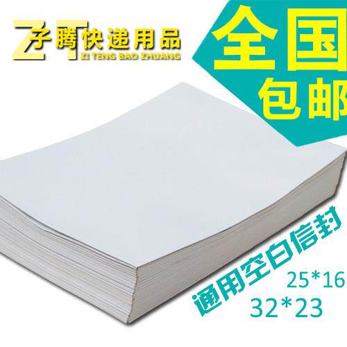 白色空白快递小信封申通圆通中通韵达百事汇通天天快递信封25*16