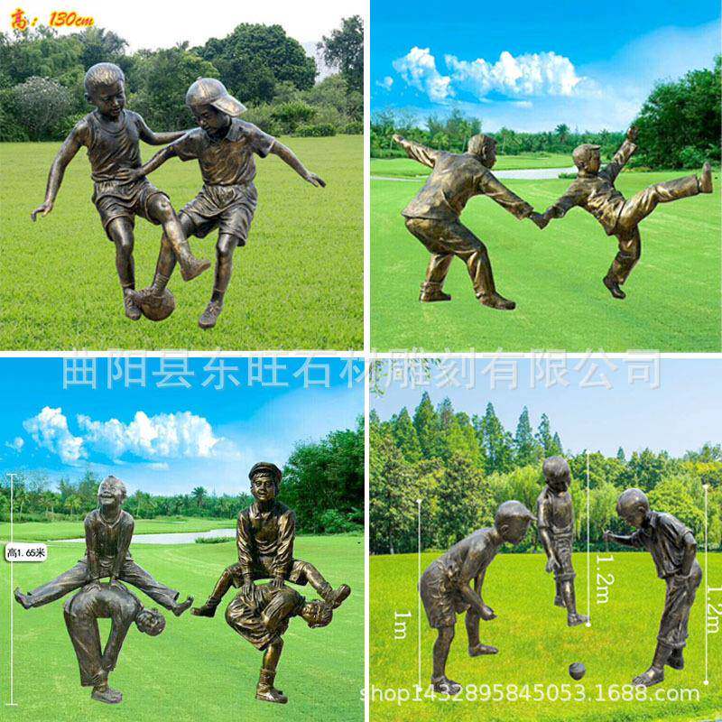 供应玻璃钢童趣主题系列雕塑仿铜小孩踢足球掰手腕打陀螺摔跤校园