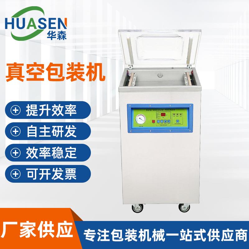 东莞供应400型台式真空包装机全自动茶叶米砖食品真空保鲜封口机
