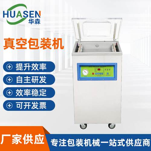 东莞供应400型台式真空包装机全自动茶叶米砖食品真空保鲜封口机