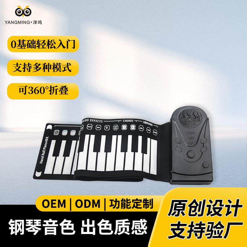 49键黑白手卷钢琴儿童启蒙早教益智音乐玩具自带喇叭便捷式折叠琴