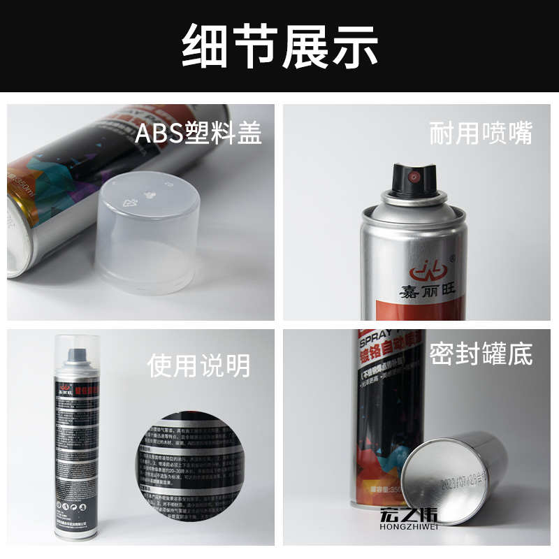 嘉麗旺鍍鉻自噴漆不銹鋼色鍍烙電鍍漆銀色汽車輪轂電鍍絡(luò)自動(dòng)噴漆