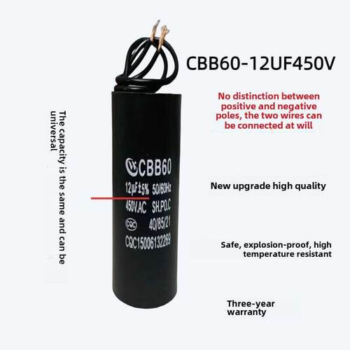 原装全新Cbb60洗衣机洗车机水泵启动电容5/10/12/20/60Uf450V通用