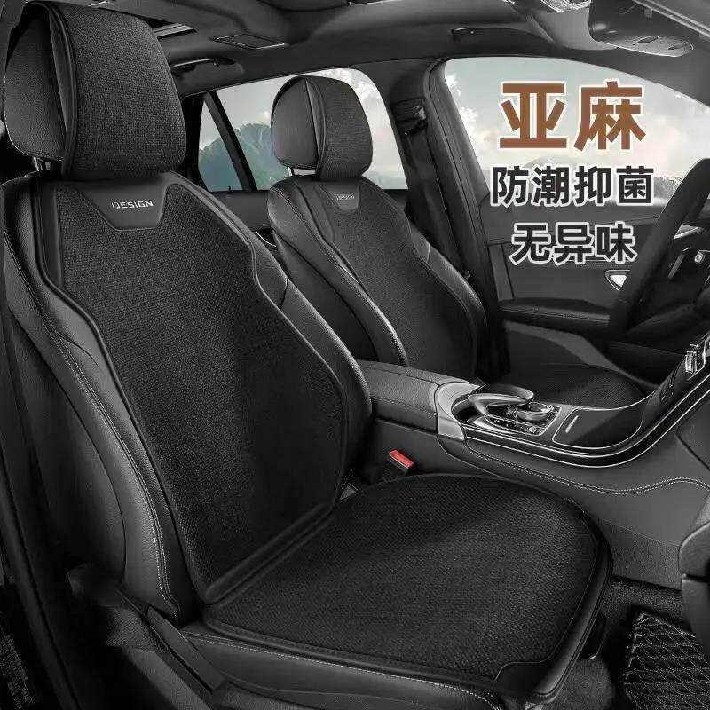 新款汽车坐垫四季通用亚麻透气半包五座汽车座垫棉麻马鞍垫座椅垫