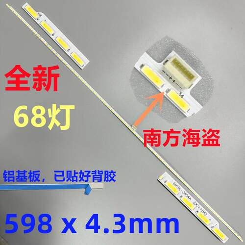 LM270WF7 SSE2 SSE1 灯条 6916L-3404A 270RWJ 270A95 68灯 27寸