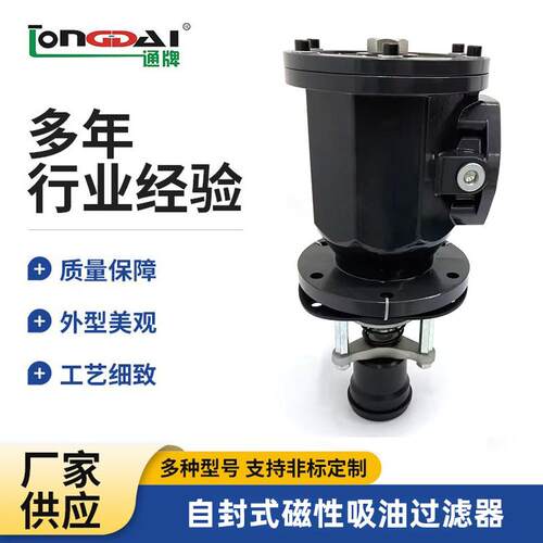 厂家CFF自封式磁性吸油过滤器液压站液压系统工程机械工业不锈钢
