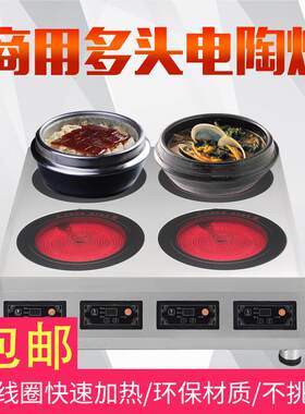 商用嵌入式大功率双排多头钛晶板电陶炉煲仔电磁炉扒炉铁板烧