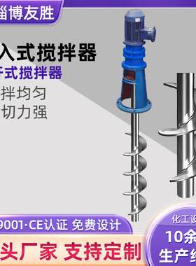 螺杆式搅拌器高粘度物料传热反应聚合物螺旋杆混合搅拌机厂家