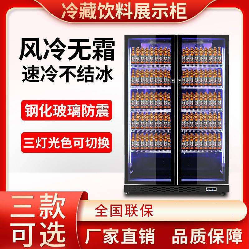 透明玻璃展示柜商用冷柜网红柜单双三门展示立式冷藏冰柜