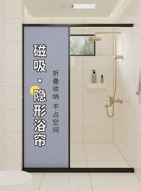 卫生间隐形浴帘折叠隔断淋浴房防水布帘子免打孔日式门帘磁吸套装