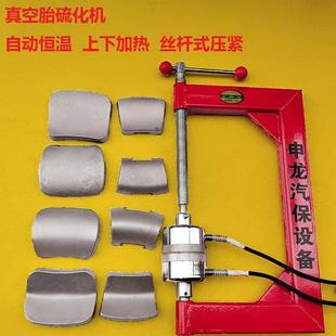 硫化机热补机多角度补胎机真空胎火补维修工具 小车火补机轮胎点式