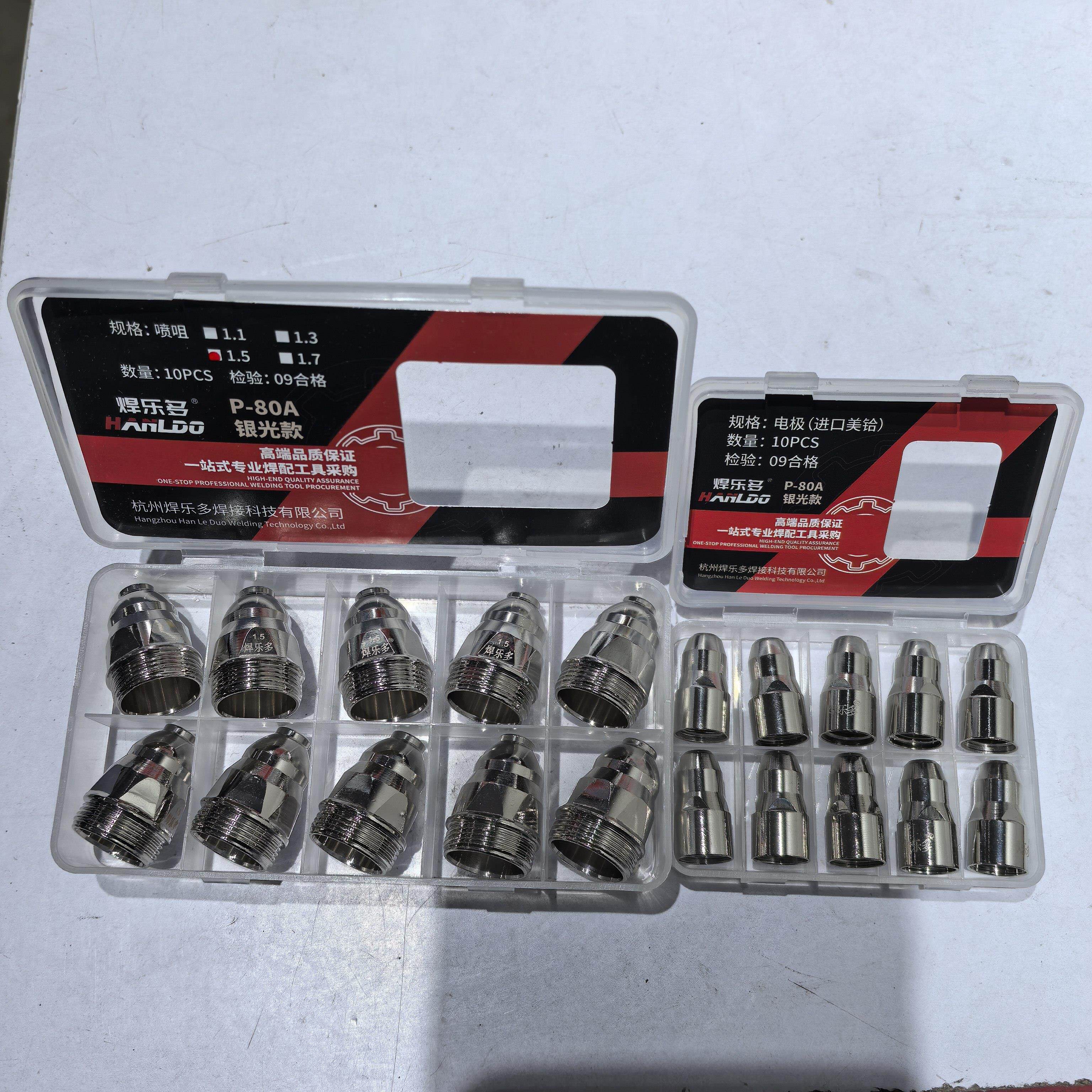 P80银光款等离子割嘴