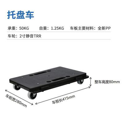 轮小型搬周转托车盘车家居办浩公室可拼接乌WGS-50龟车静音便携运