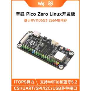 幸狐Pico Zero RV1106G3 Linux开发板1TOPS算力支持WiFi6/蓝牙5.2